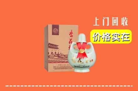 宜州区回收杏花村酒