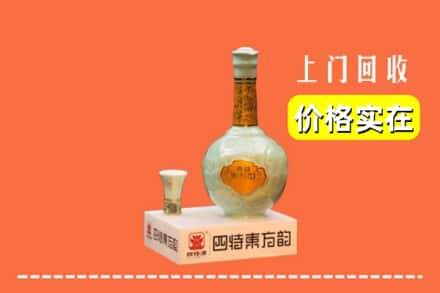 诚信求购:宜州区高价回收四特酒